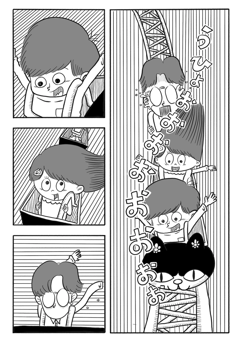 【漫画】10円地　上