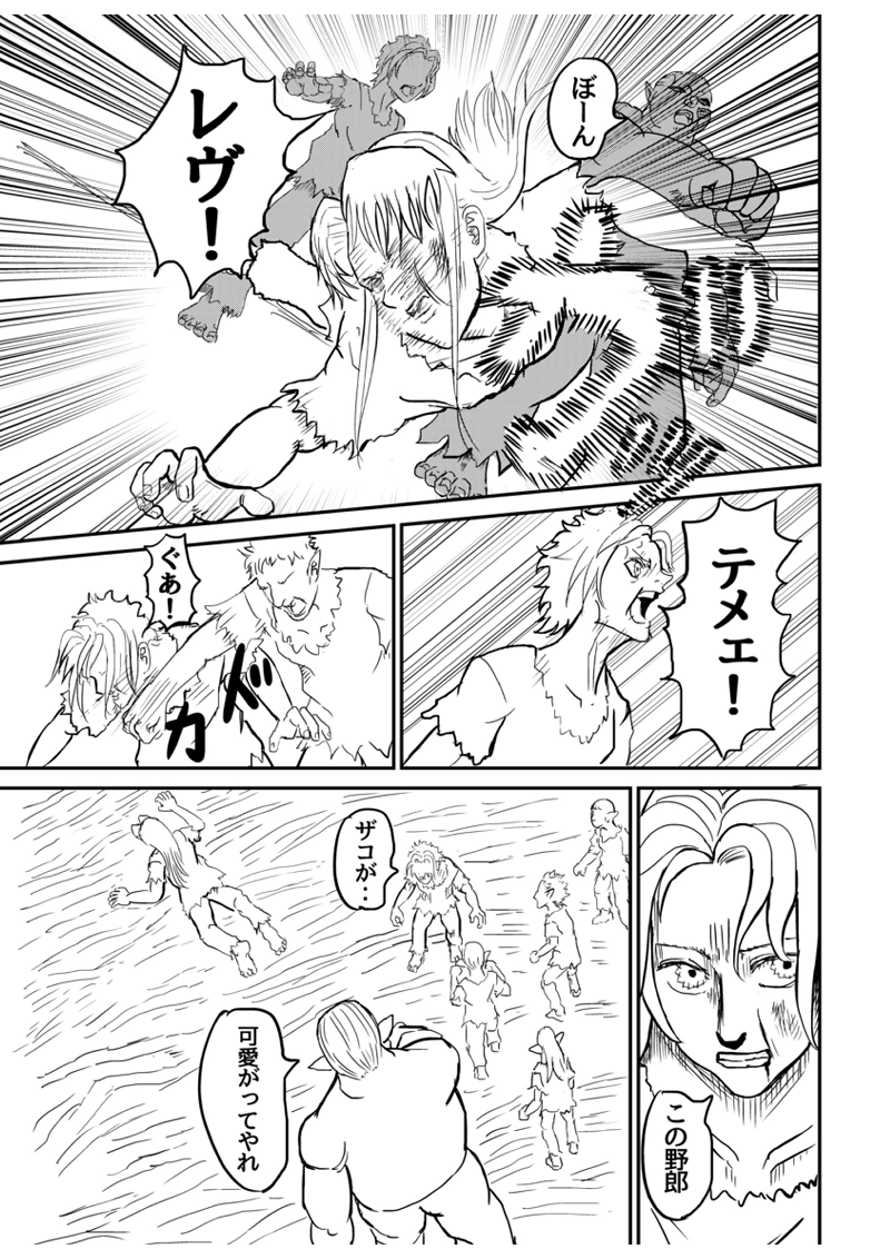 1話 儀式（後編）