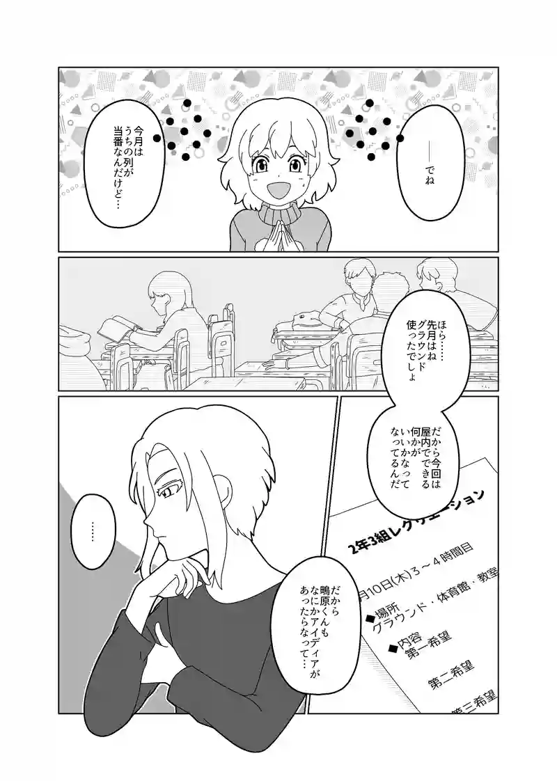 【リメイク版】第2号『踊る花の謎』