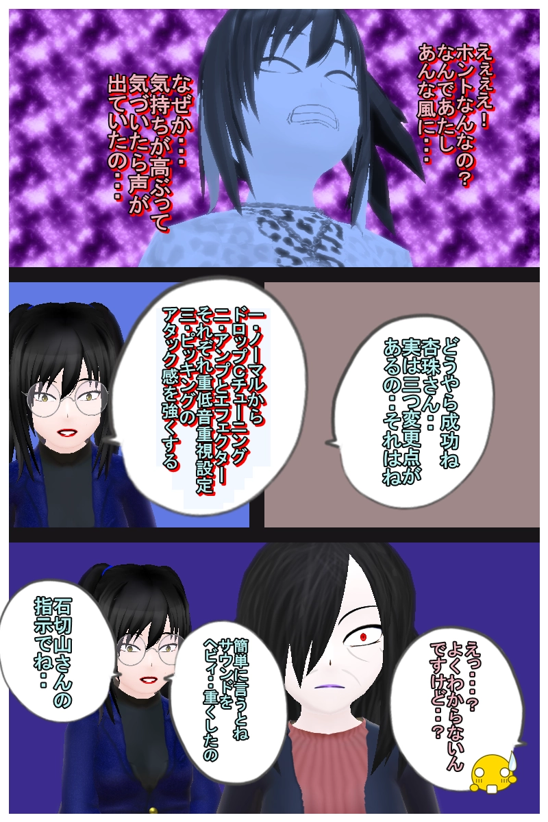 第三十二話「君子の作戦」