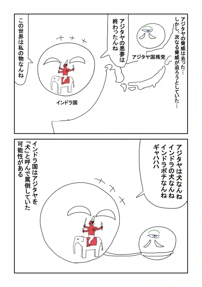 5話