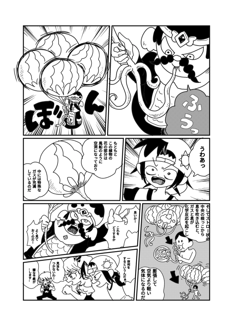 1章　4話　崖を降りるには