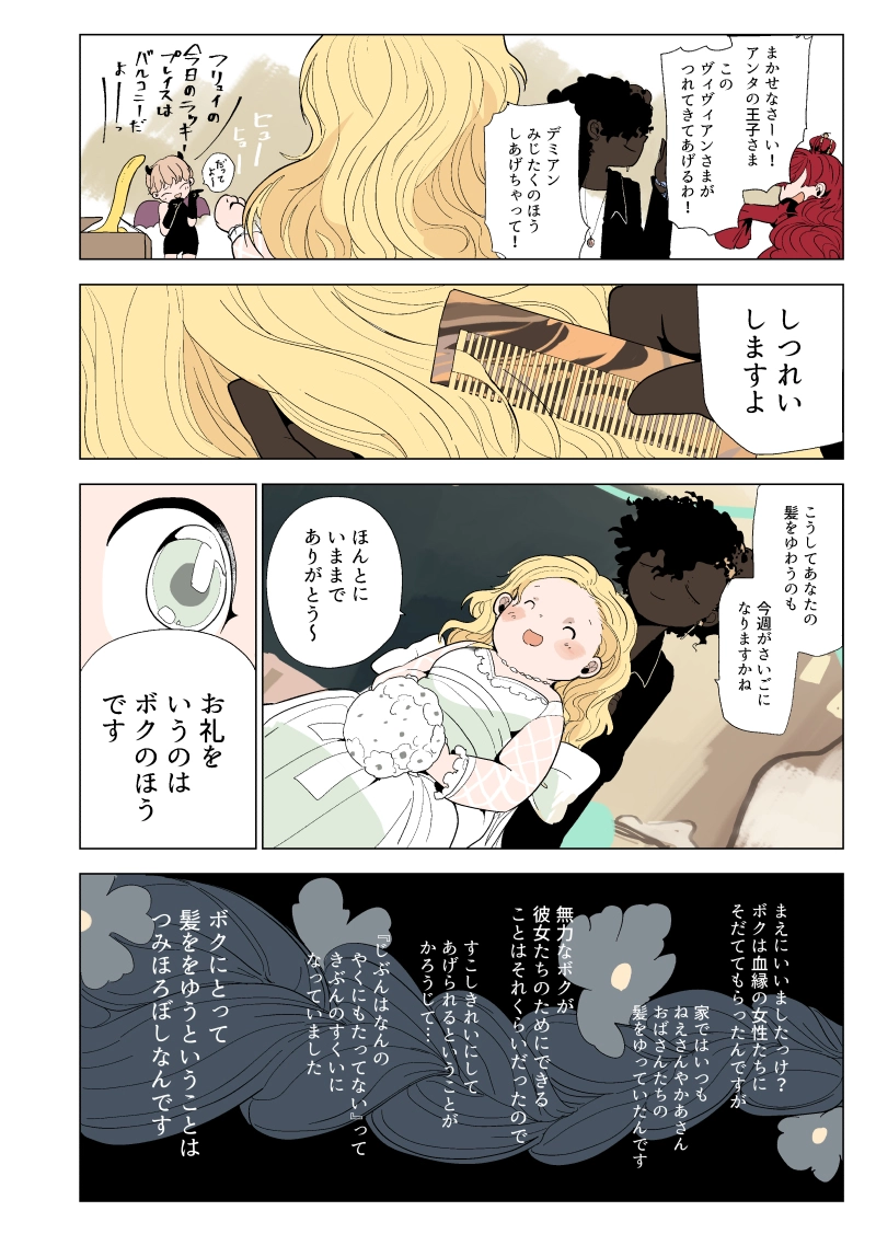 坑道のカナリア　1話『カナリアのたまご』