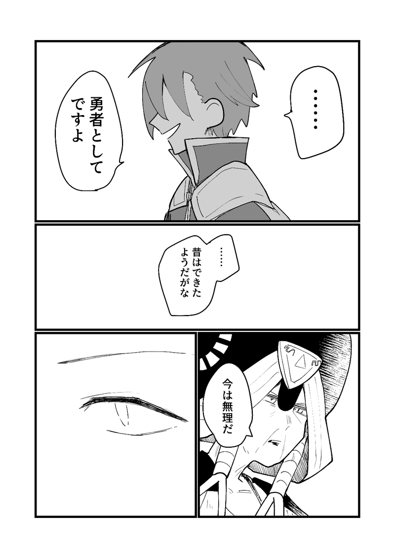 第三話　アガルタ