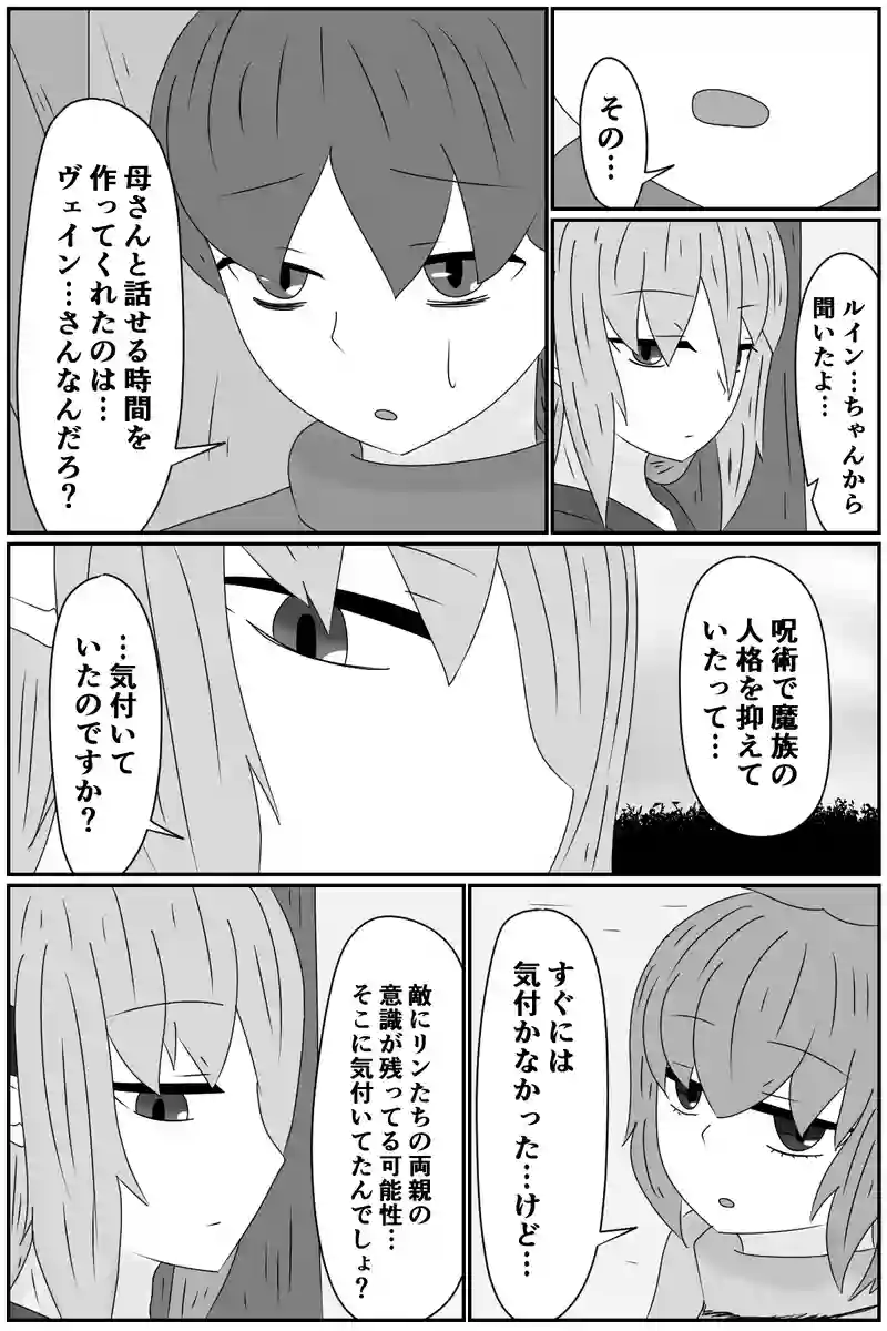 第五章：残された想い(８)