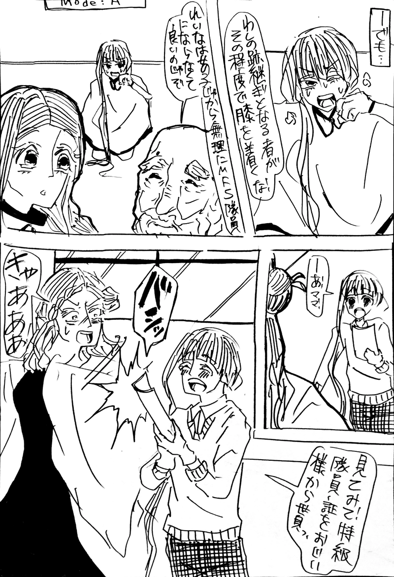 No.44：No name boyⅡ