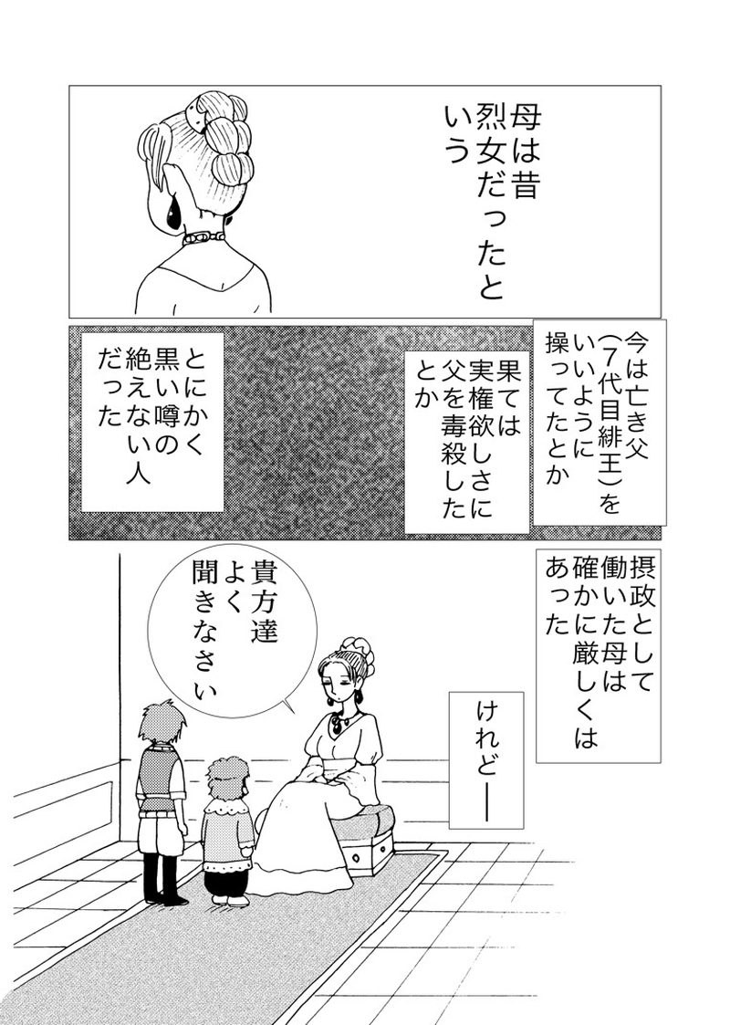 カサンドラ６３話
