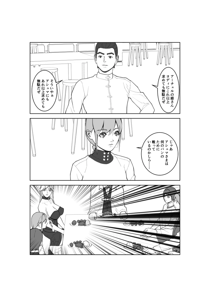 第95話