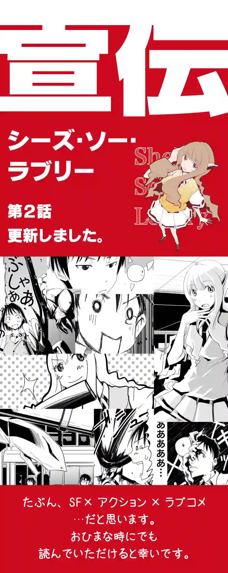 火星人と土星人　第100話