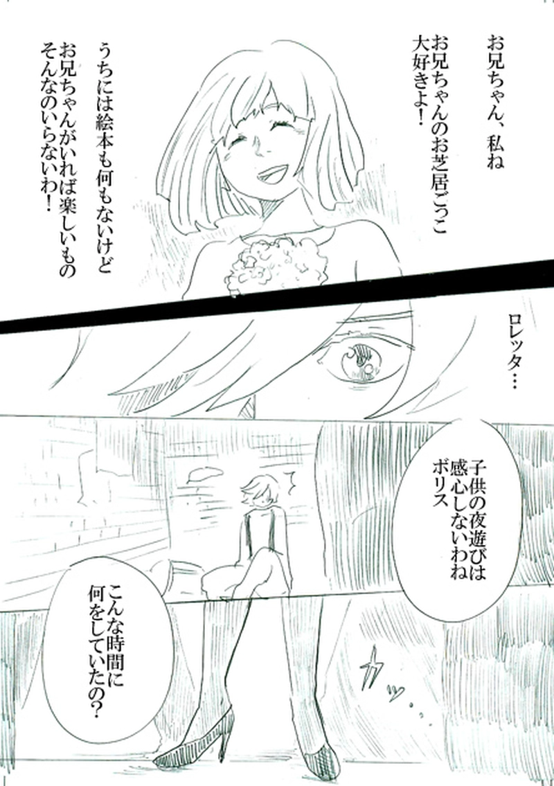 第二話イアンのいる風景（中）