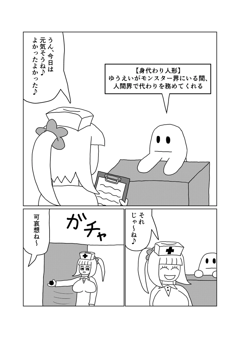 15話(part3)　みんなには内緒