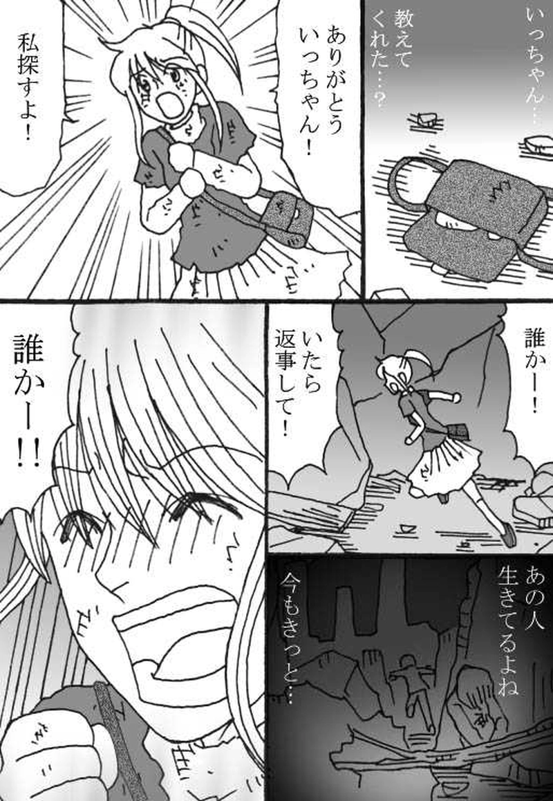 2-1『希望（あかり）』里美視点