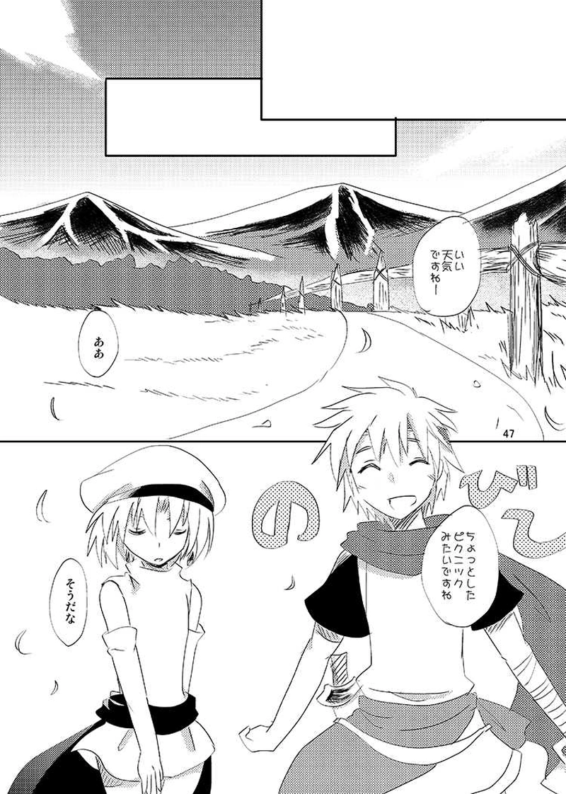 Libra Chapter04 少年は大地を駆ける