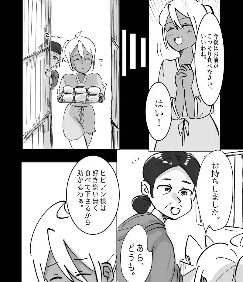 59話「チャッカ巻き」