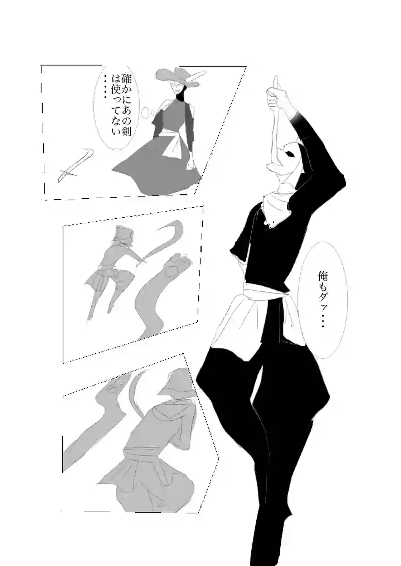 第５．５章　正義の行方１３