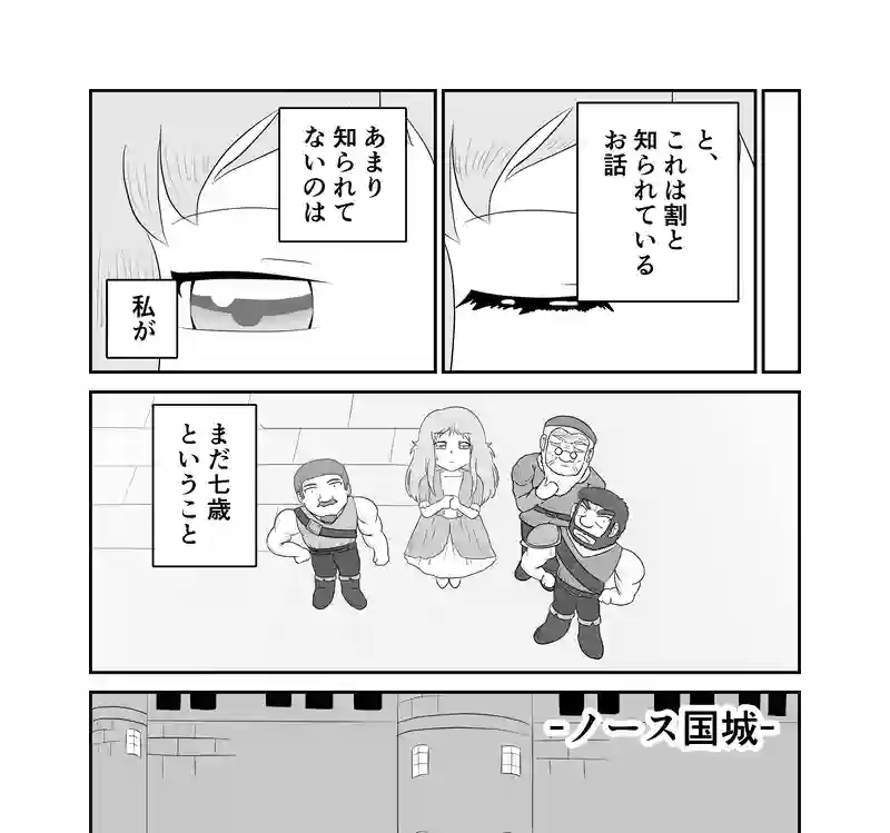 おとぎの国の赤色遊戯 第一話