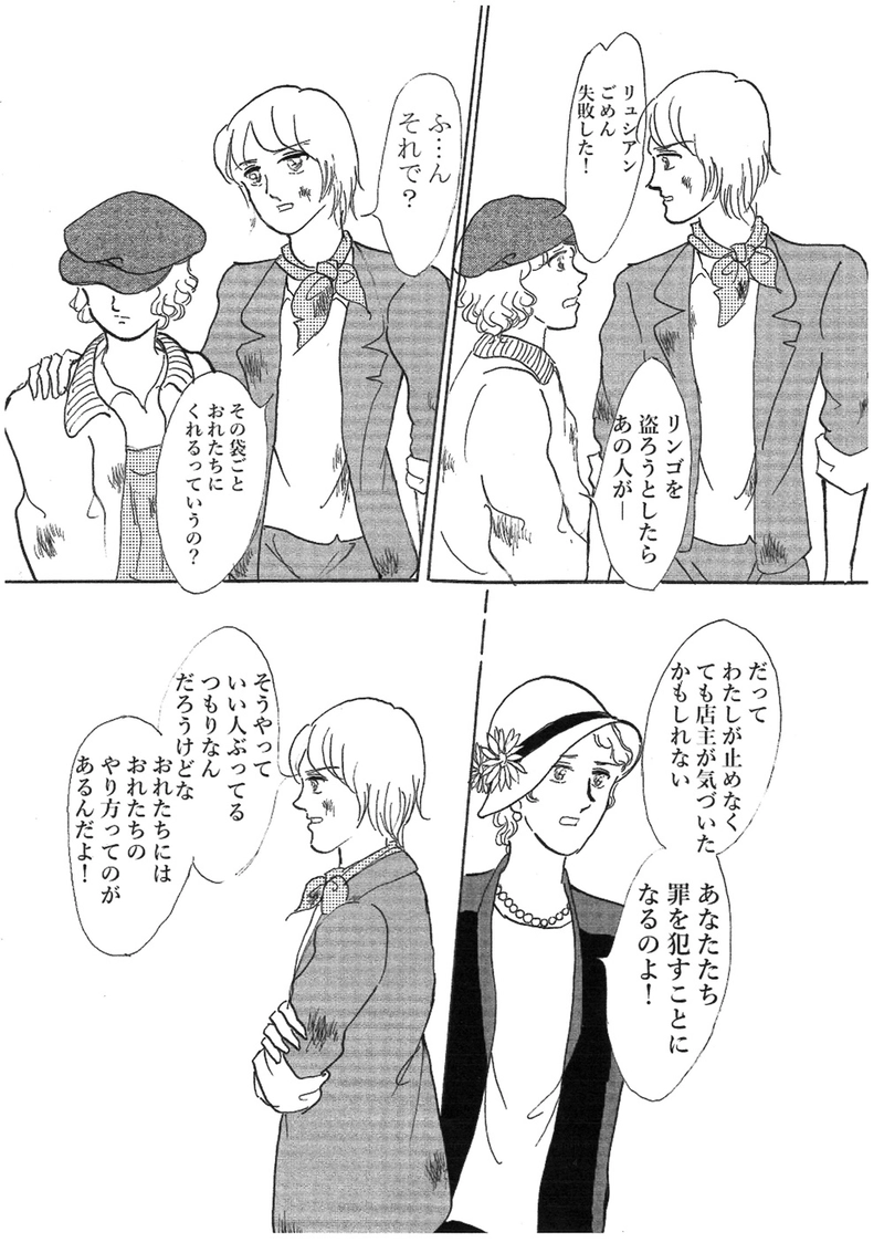 レディ・マーガレット　第一話