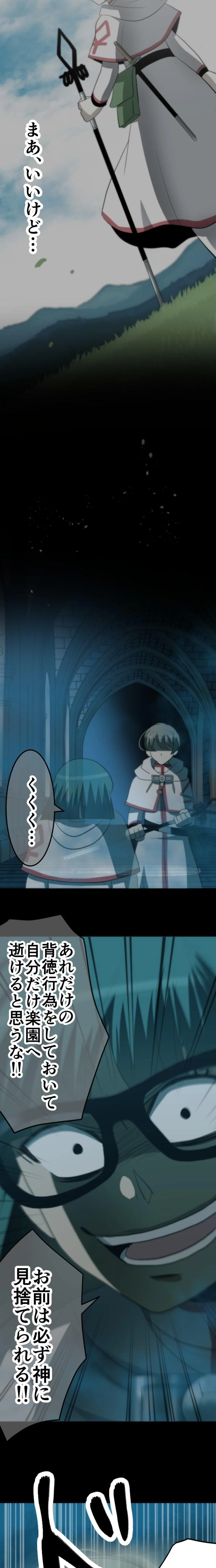 CASE98　咎人たちの最後-18