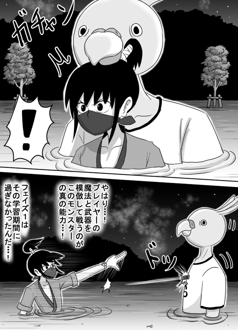 第51話「マネシドリ」その６