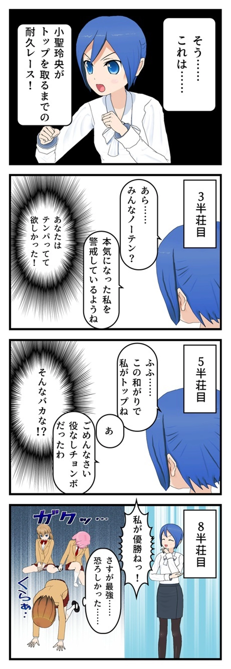 ９話　小聖玲央