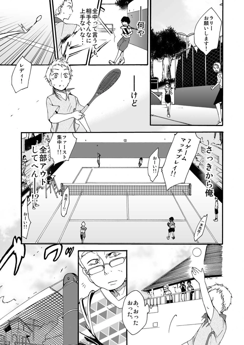 第二十八話：約束