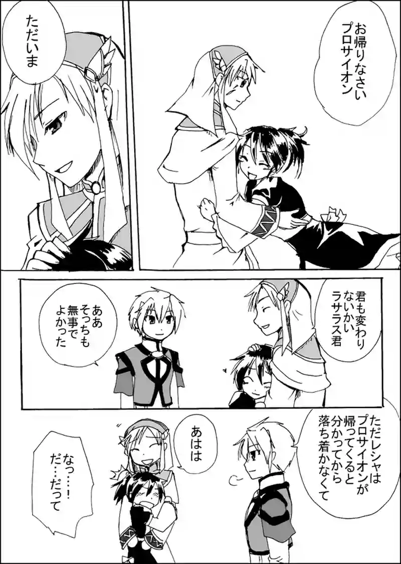 魔紋師
