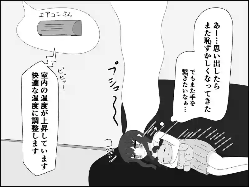 ３８話：思い出し照れ