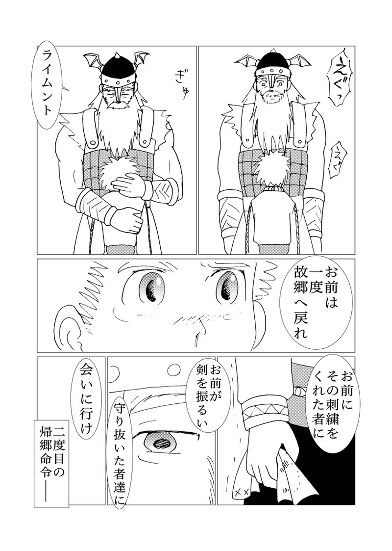 カサンドラ６２話