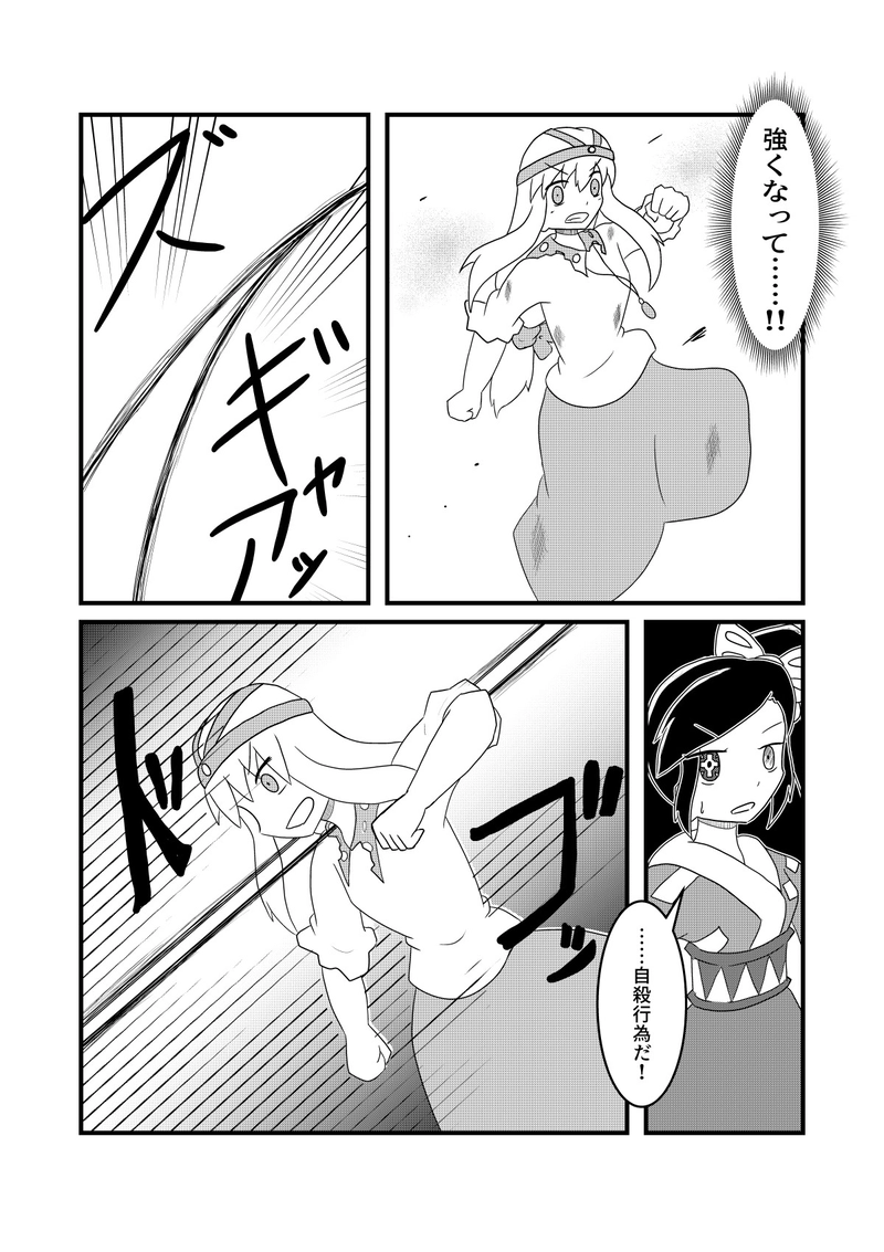  EP17『二人は、誰かの為に』