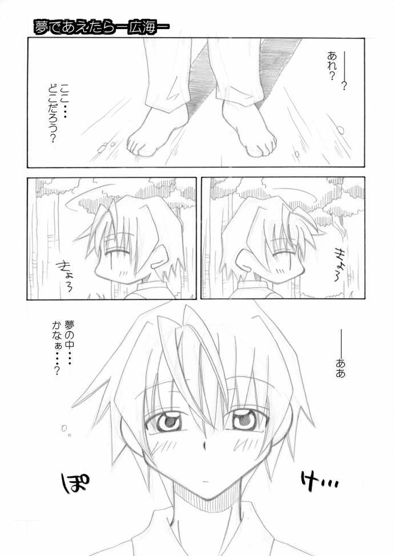 いふわんっ！・その１９