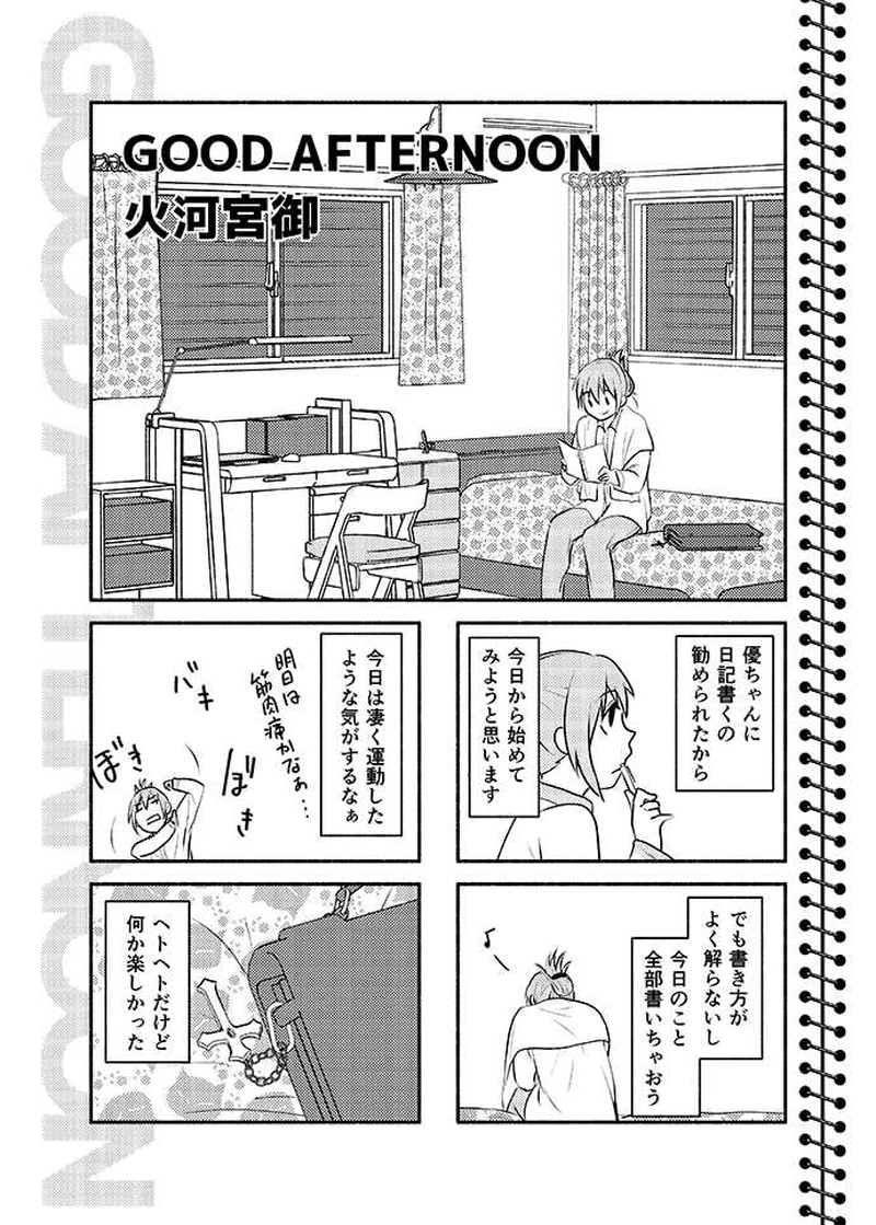 1DAY　運命を繋ぐ落とし物