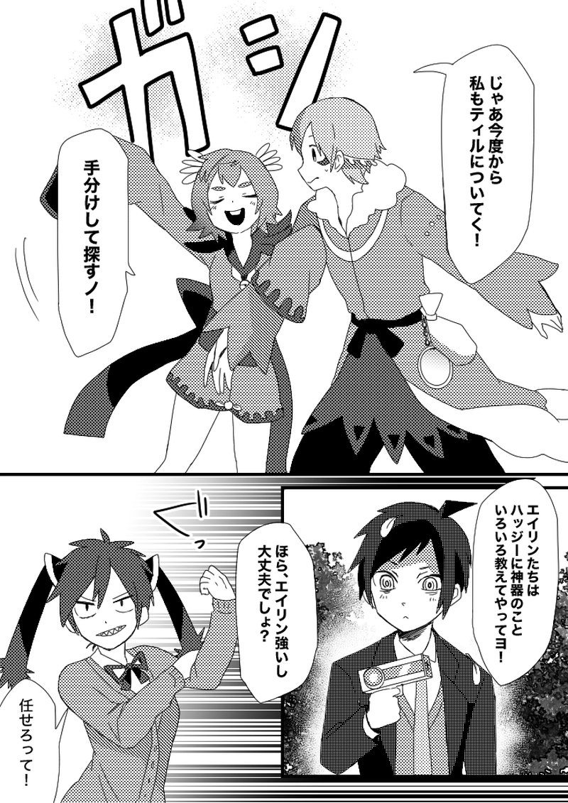 48話　私だけを