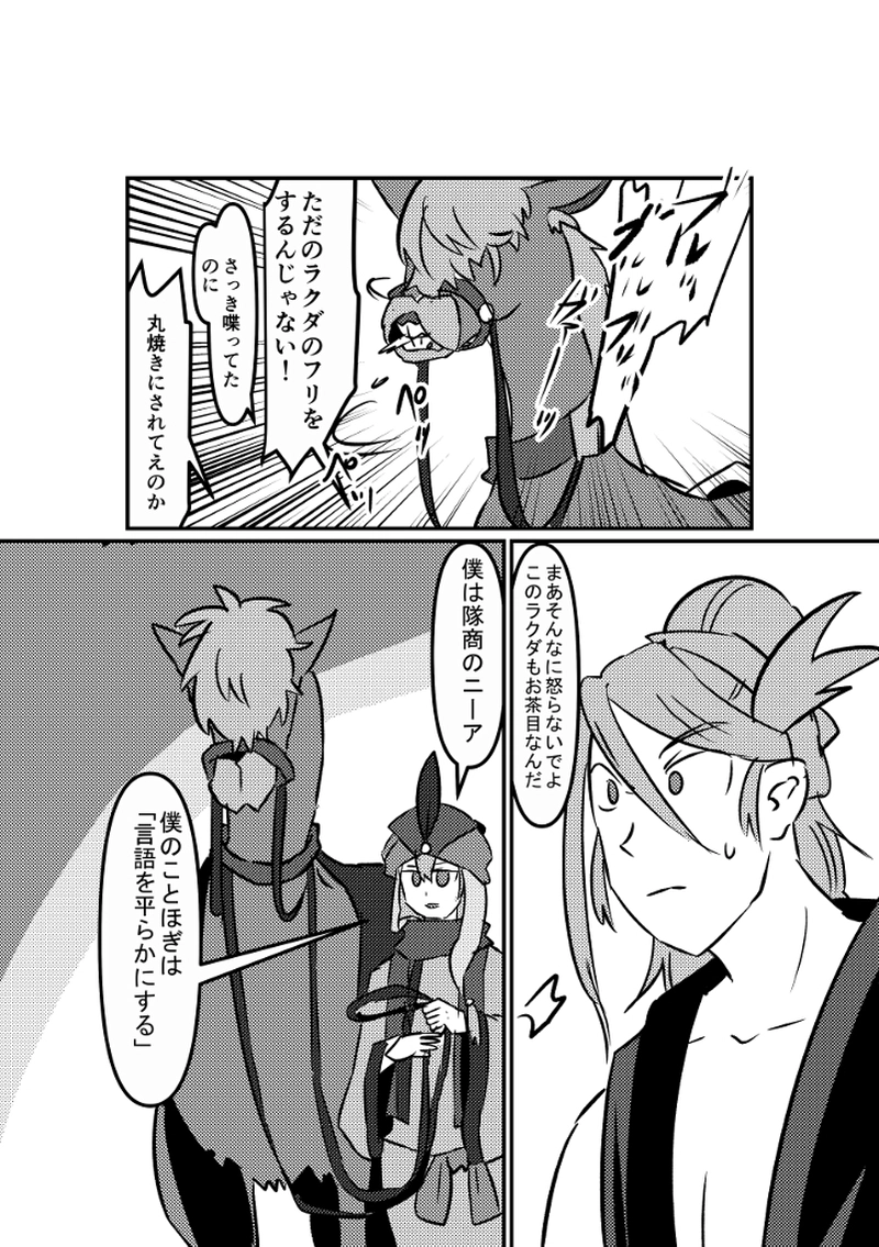 言語の壁は厚く高い