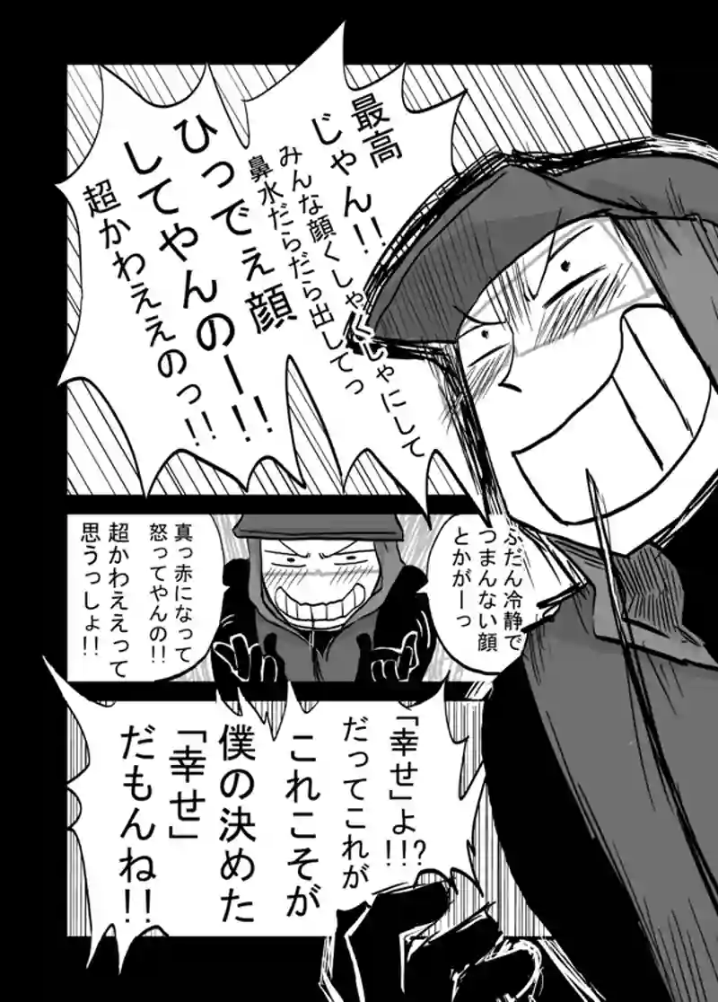 ８１話：息子の追慕（幸せを決める）