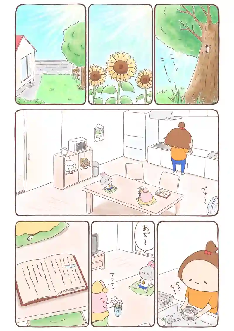 夕焼け色のイモムシとくまちゃん《完》