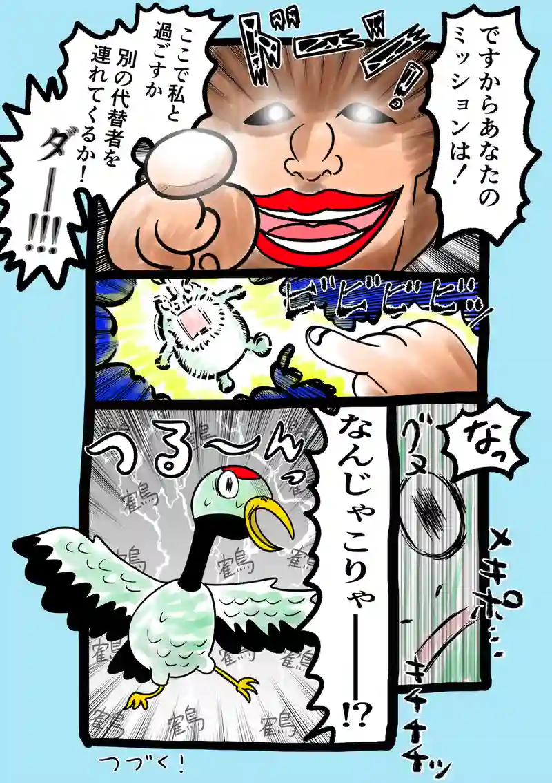 急に来てすぐカエル(228)