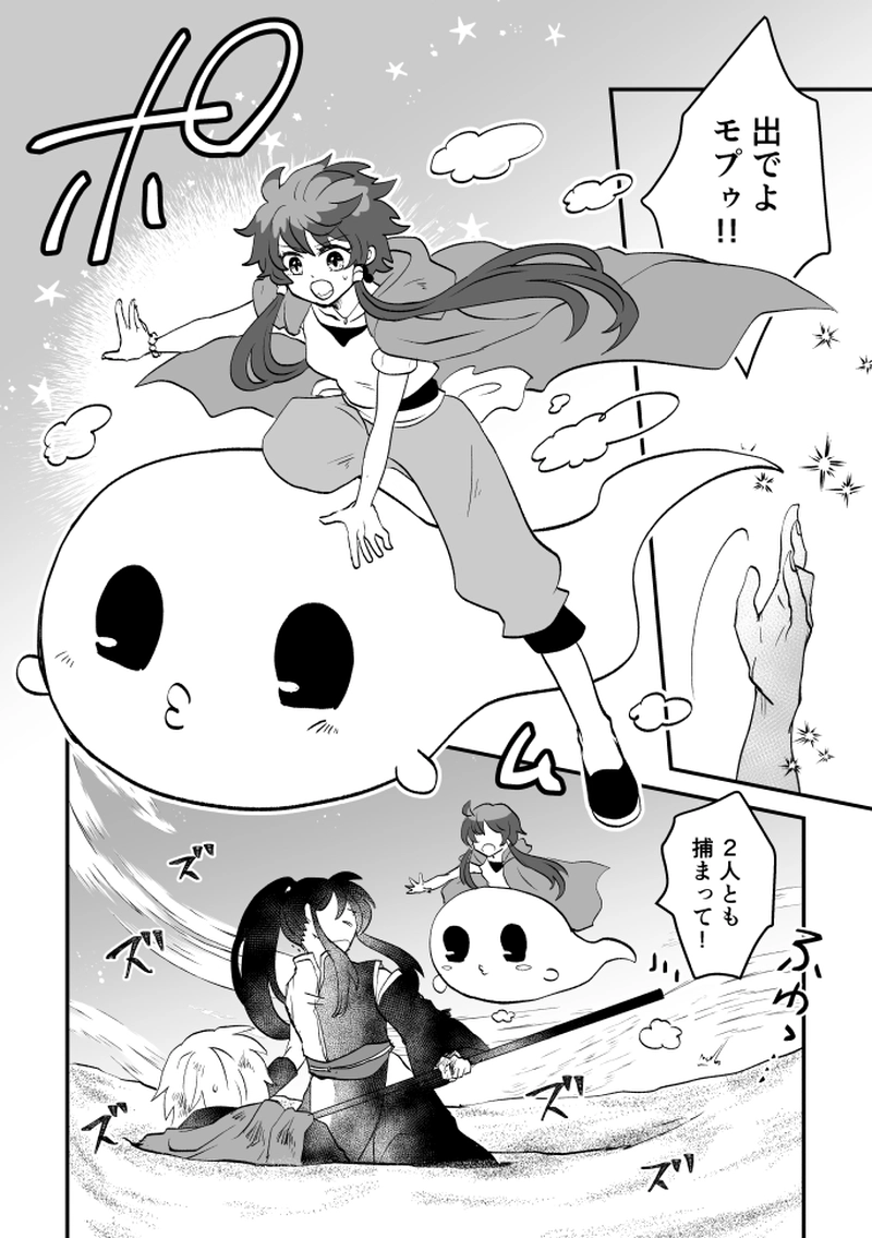 第56話：ゲートウェイ