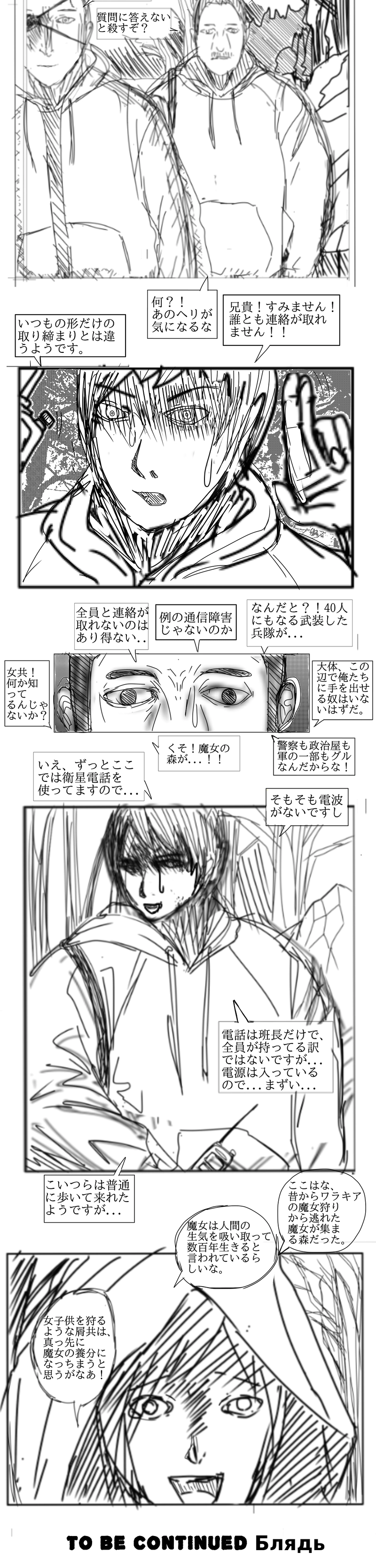 New Comers Of The Nighthike