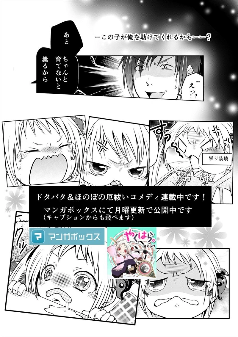 四章冒頭(7P更新+近況報告+宣伝)