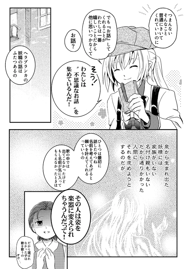 アドホックネーム・ラプソディ(1)