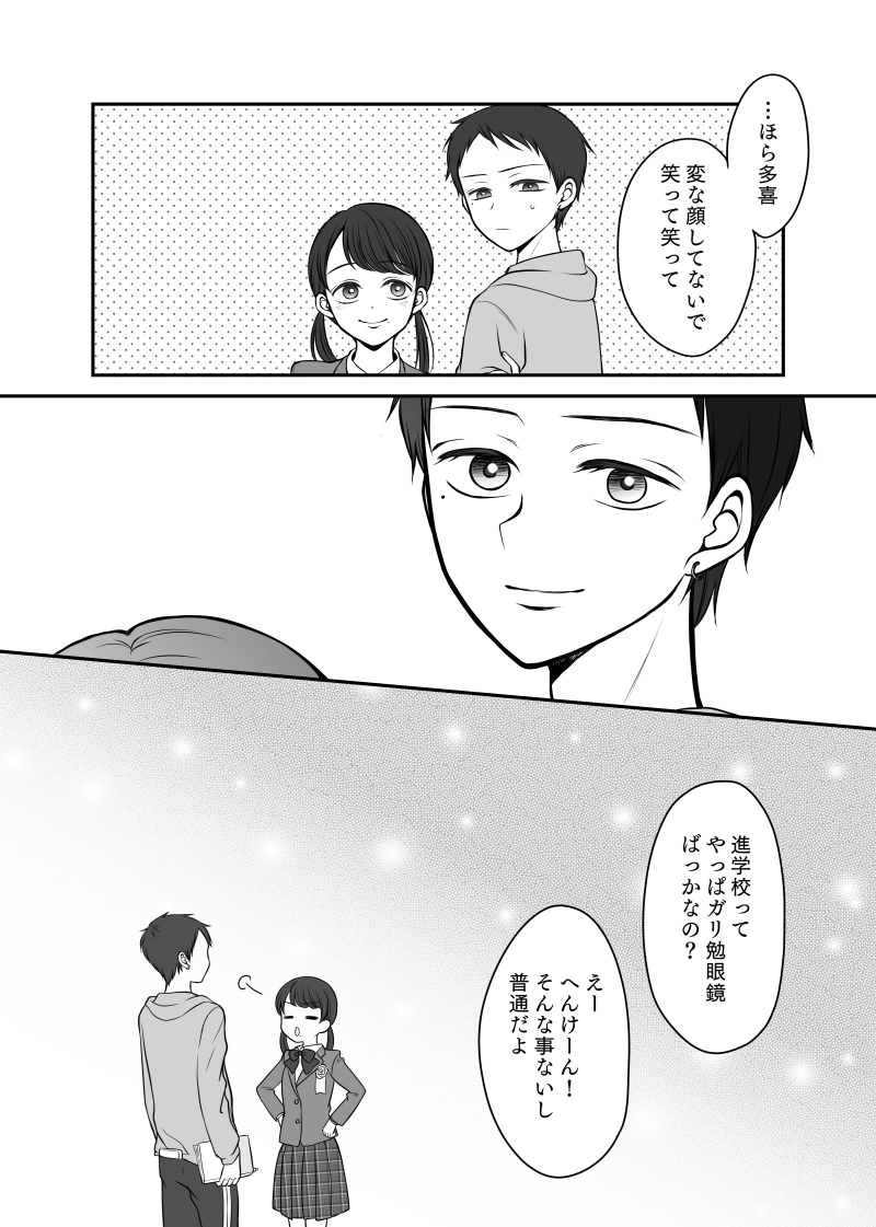 道草　小話まとめ