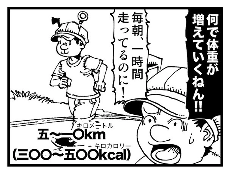 【普通】燃えよデブゴン