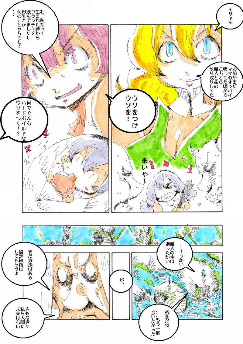 ギフトショコラ【ミストウォーカー】