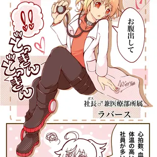 犯人は社長