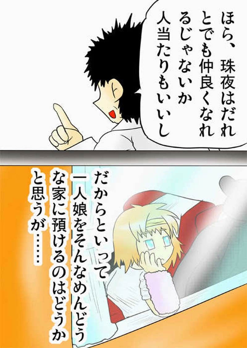 ふぁりはみ　第一話