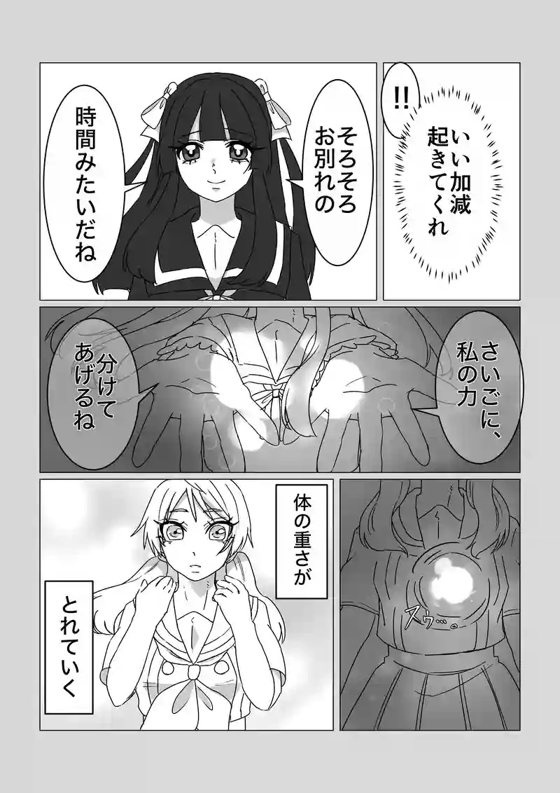 ネロ!!②