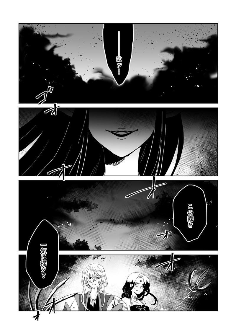 第49話：愛しき炎