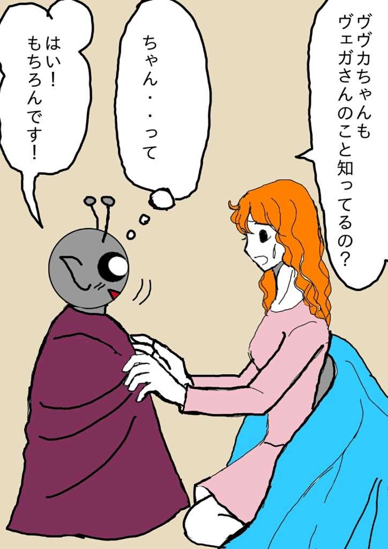 ヴァンパイア星人94