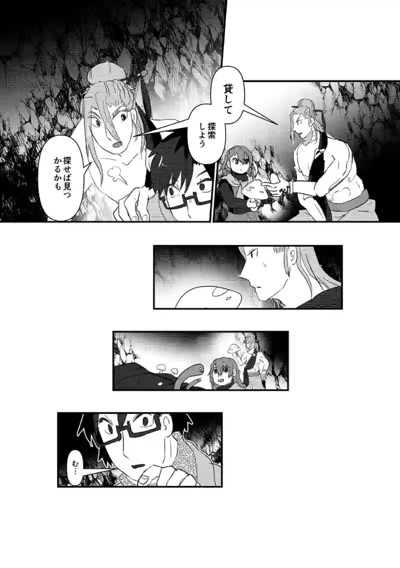 魔窟探索(後)