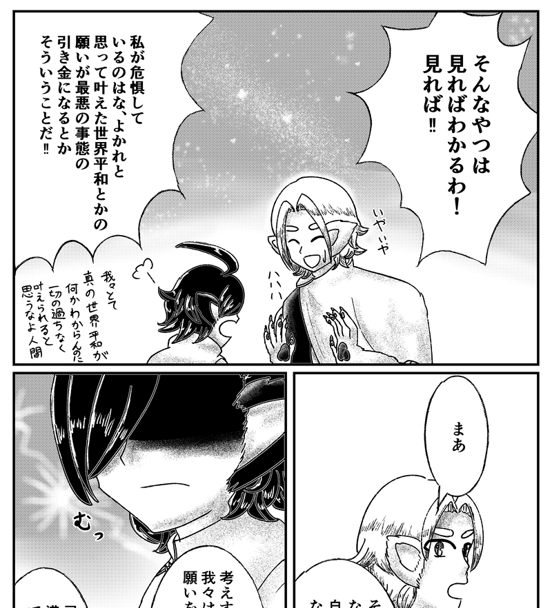 そよ風の巡る町16.5話